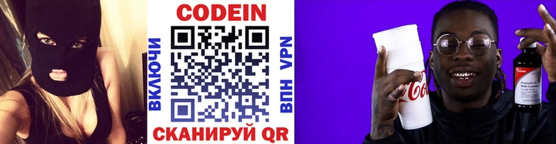 Кодеиновый сироп Lean напиток Lean (лин)  гидра сайт  Нерчинск 