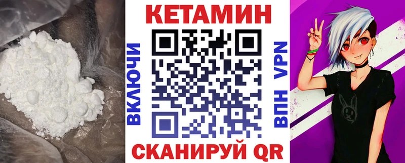 Кетамин VHQ  Нерчинск 