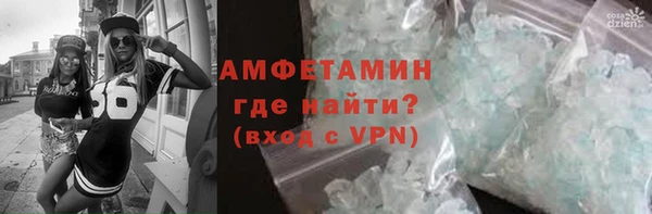 метамфетамин Бородино