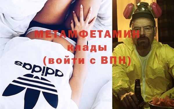 метамфетамин Бородино