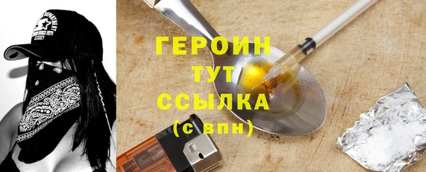 метамфетамин Бородино