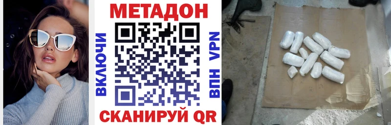 mega зеркало  Нерчинск  Метадон кристалл  что такое  